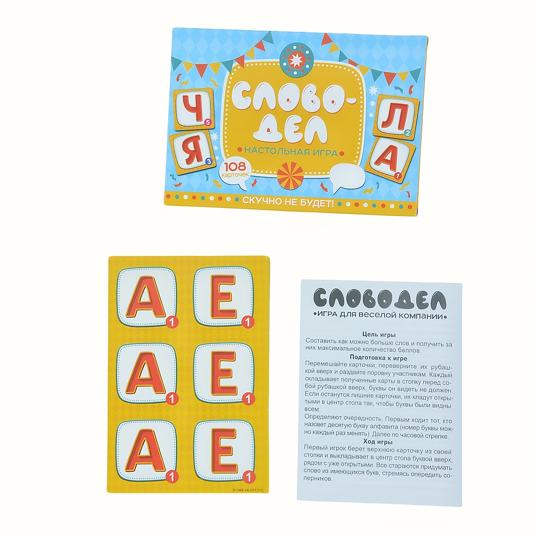 Party Games Night - 《Word-Deal (Jogo de Palavras): Jogo de
